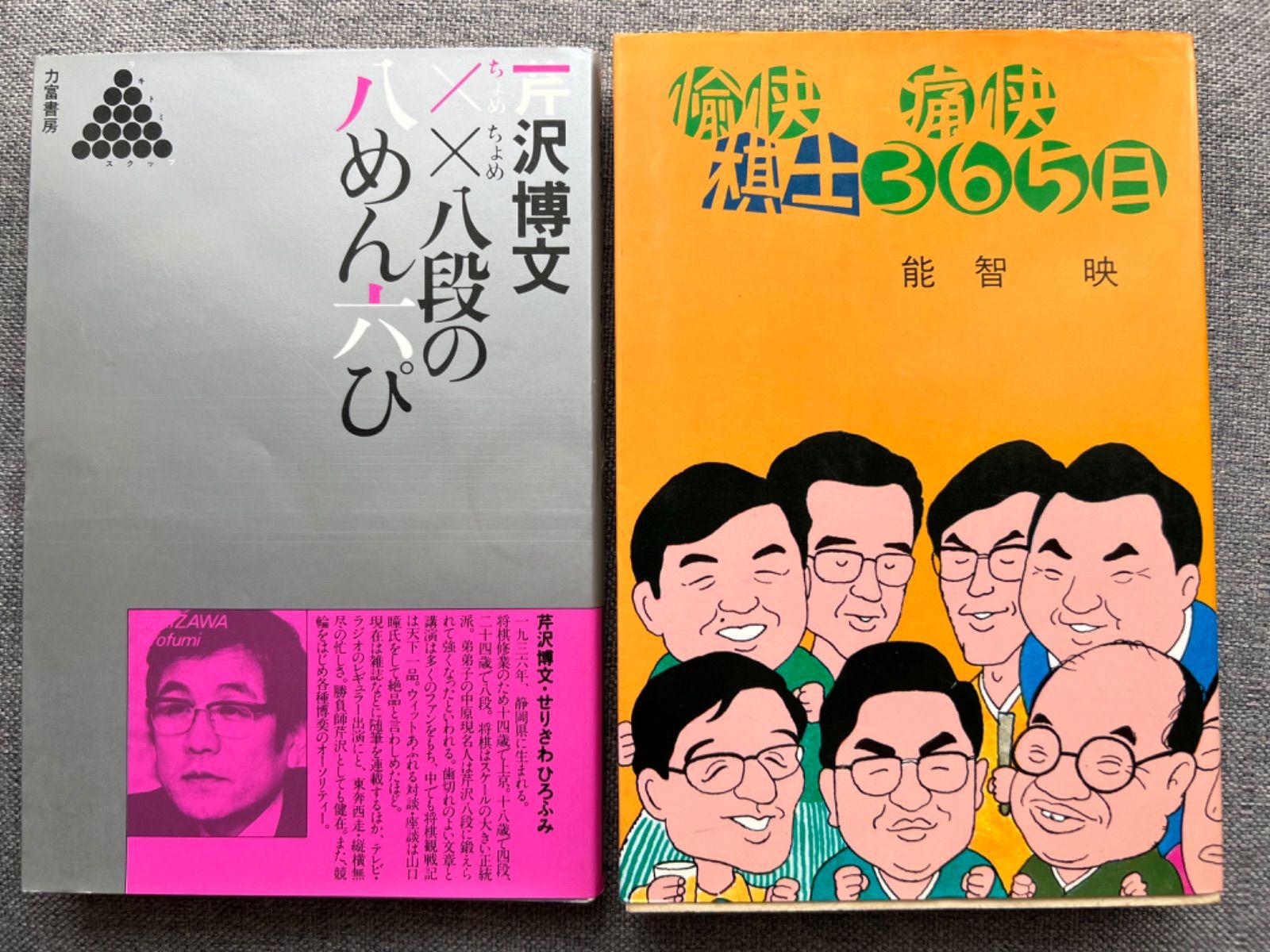 Yahoo!オークション - 将棋世界付録 詰将棋4冊