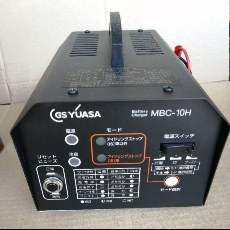 【美品】GS YUASA 　 12V 自動車 MBC-10H ヨドバシ.com - GS YUASA 12V自動車用鉛バッテリー充電器 MBC