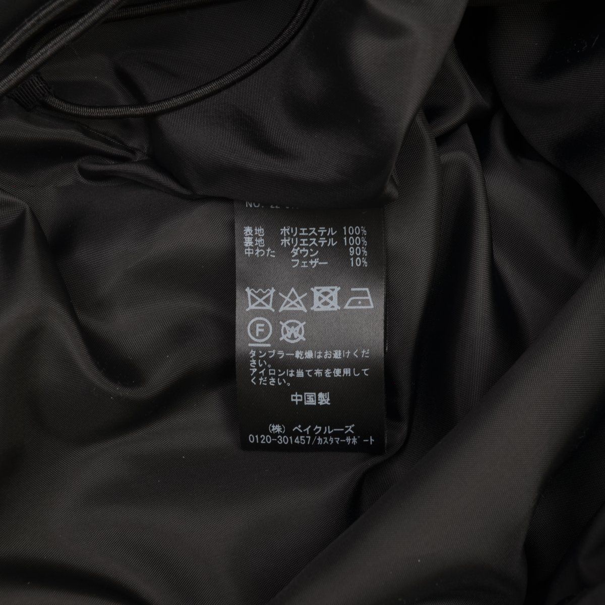 APSTUDIO】22AW 22010586211030 Down Vestダウンベスト - メルカリ
