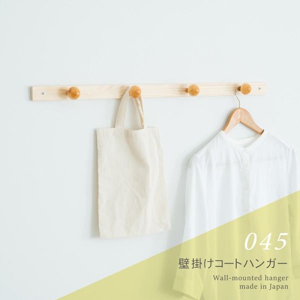 幅85cm 壁掛けフック|木製