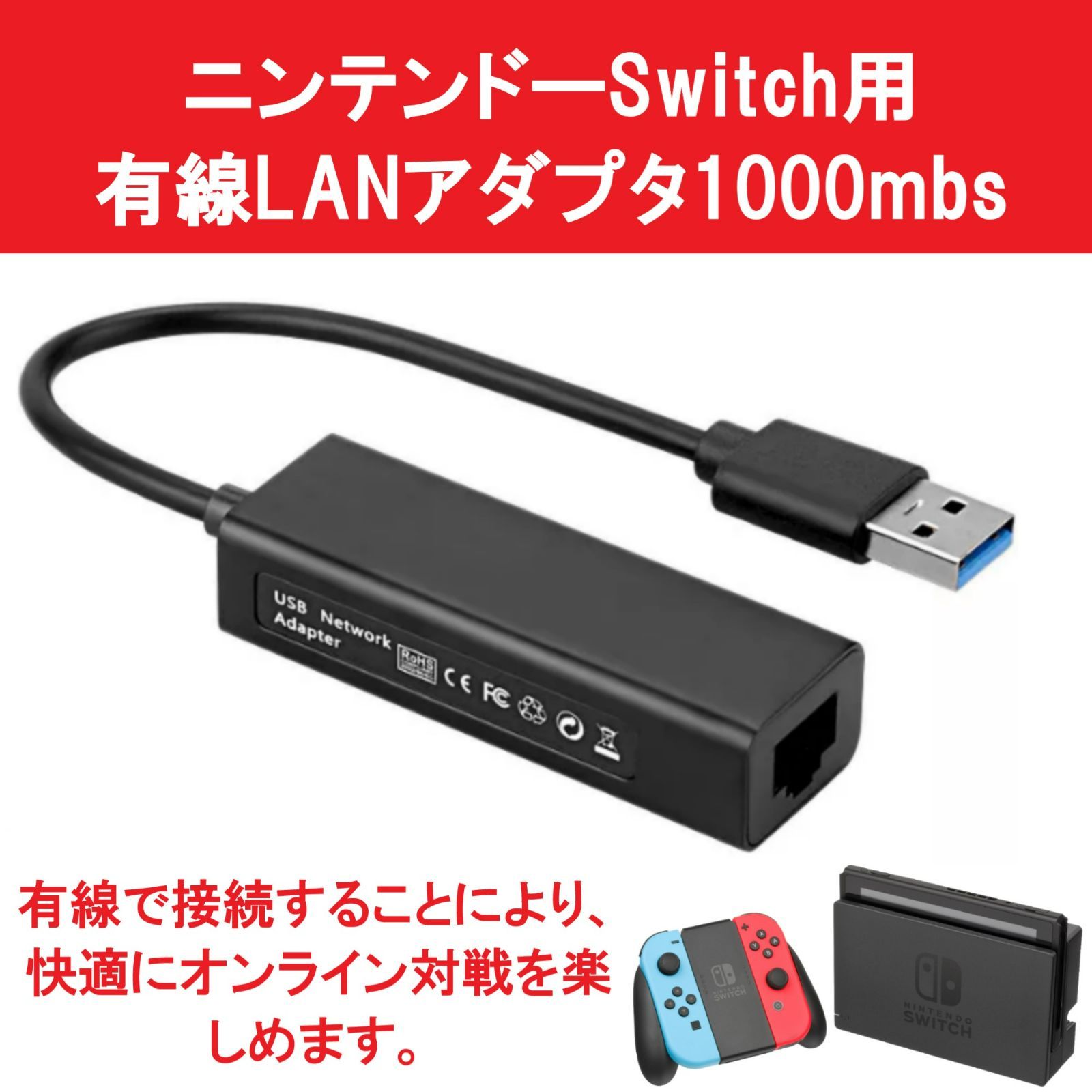 Nintendo Switch本体 スマブラ LANアダプタ 3点家庭用ゲーム機本体