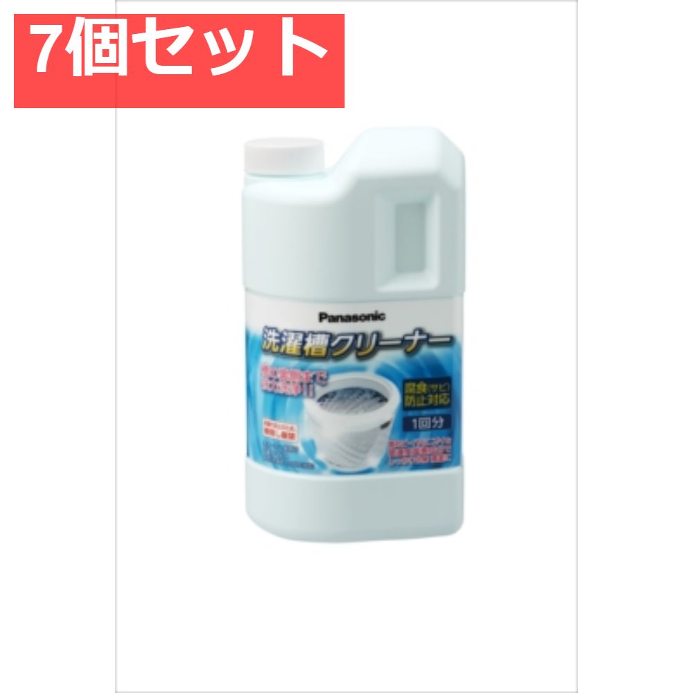洗濯槽クリーナー N-W1A 縦型全自動式用 1個 パナソニック 洗濯用品その他 7個セット