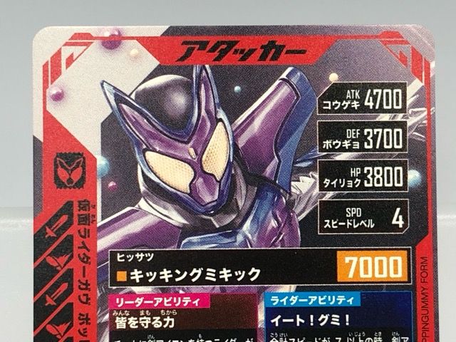 仮面ライダーガヴ ポッピングミフォーム　LR　ガンバレジェンズ　SCBT-001 Amazon.co.jp: ライダーバトル ガンバレジェンズ SCBT-001