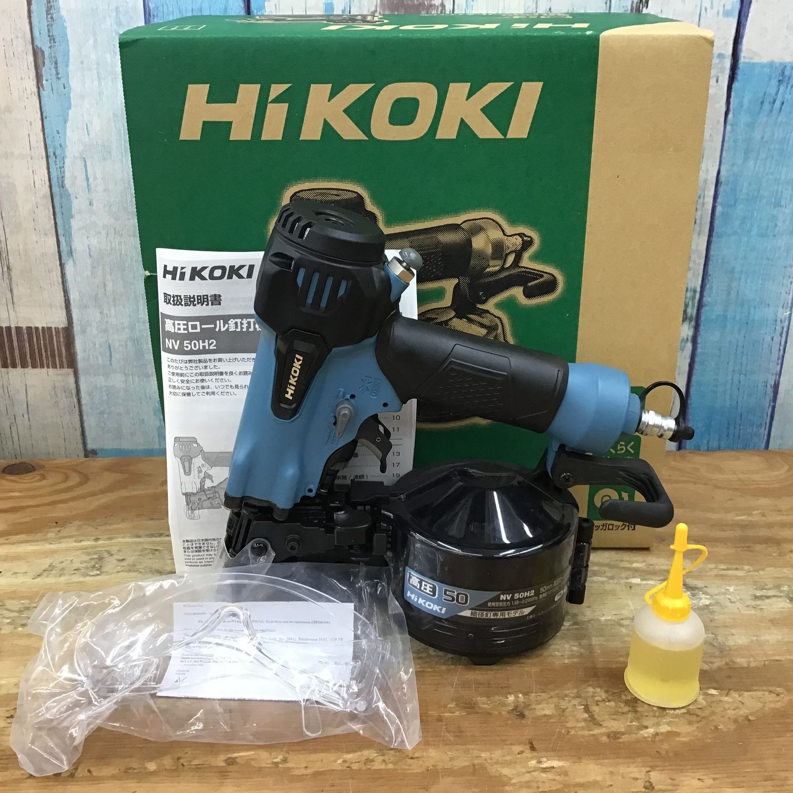 ▽ HiKOKI(ハイコーキ)50mm高圧ロール釘打機 NV50H2(S) 細径釘専用【柏