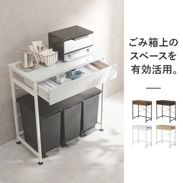 ごみ箱上ラック 修正 棚 キッチン レンジ台 引き出し ボード シンプル