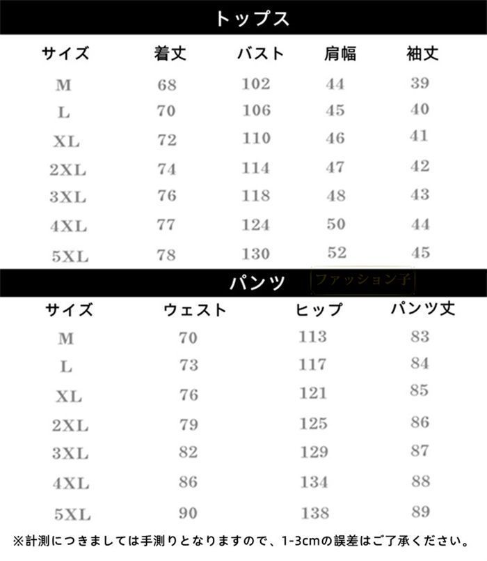 大きいサイズ 父の日