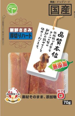 同梱不可 20個セット 友人 新鮮ささみ 厚切りハード 70g