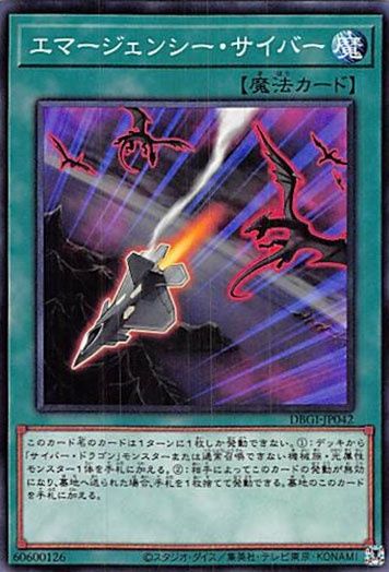 遊戯王 サイバードラゴン エマージェンシーサイバー　25th 3枚セット 616YtCChrRL._AC_SY200_QL15_.jpg