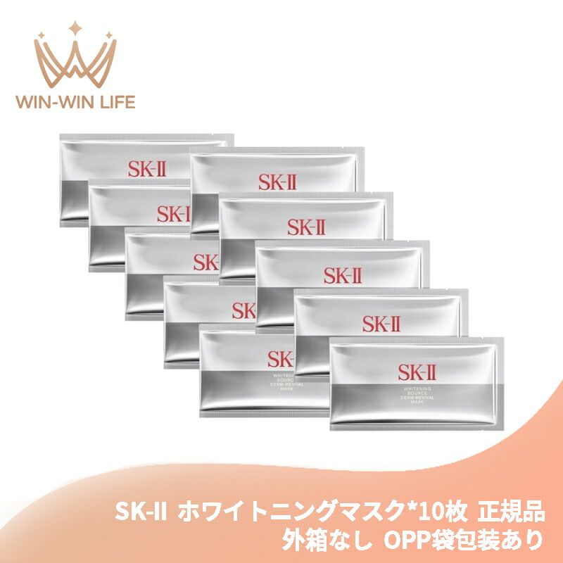 スキンケア・基礎化粧品 エスケーツー ホワイトニング ソース ダーム