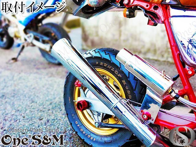 アウトレット NEW 爆音管 メッキ メガホンマフラー インナー
