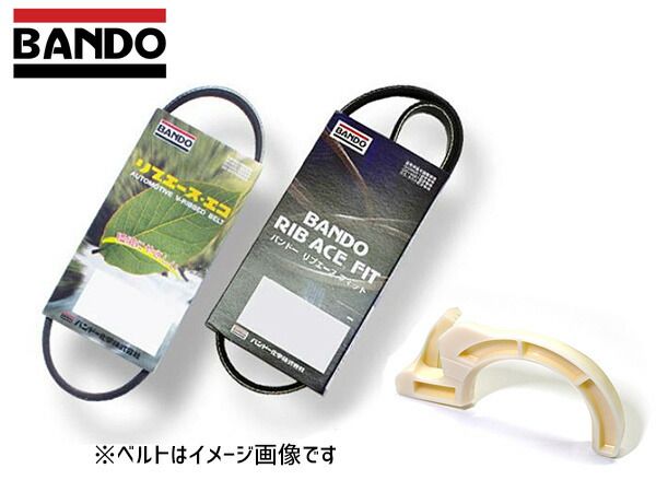 ウェイク LA700S LA710S ファンベルト 外ベルト 1台分 2本セット 取付治具付き BRFIT003-1 バンドー BANDO 4PK750 3PK680F H28.05～H29.12