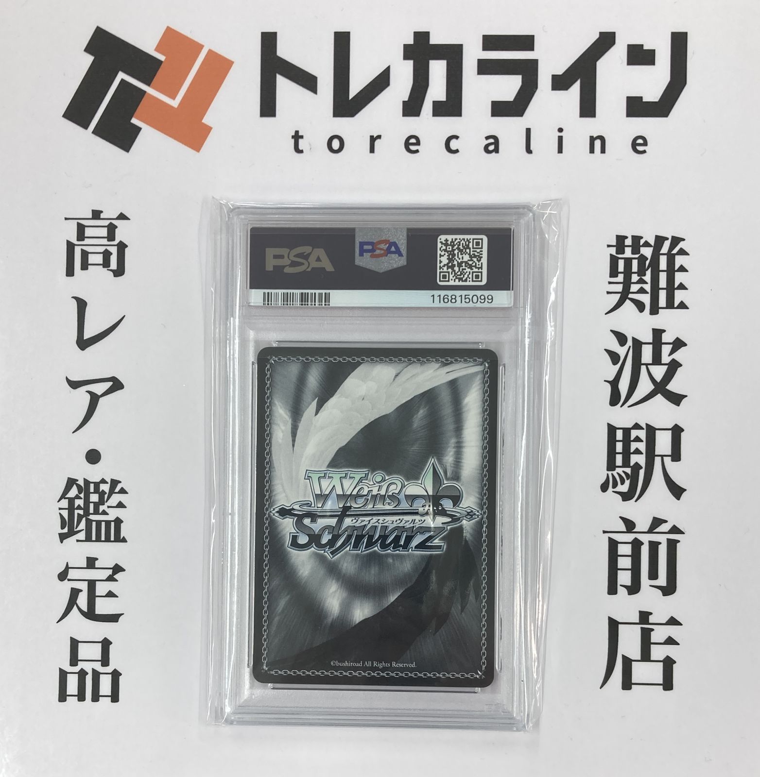【PSA10】ヴァイスシュヴァルツ　ニケ　大掃除メイド　ソーダ　SP サイン ヴァイス 勝利の女神 nikke 大掃除メイド ソーダ SP ヴァイス