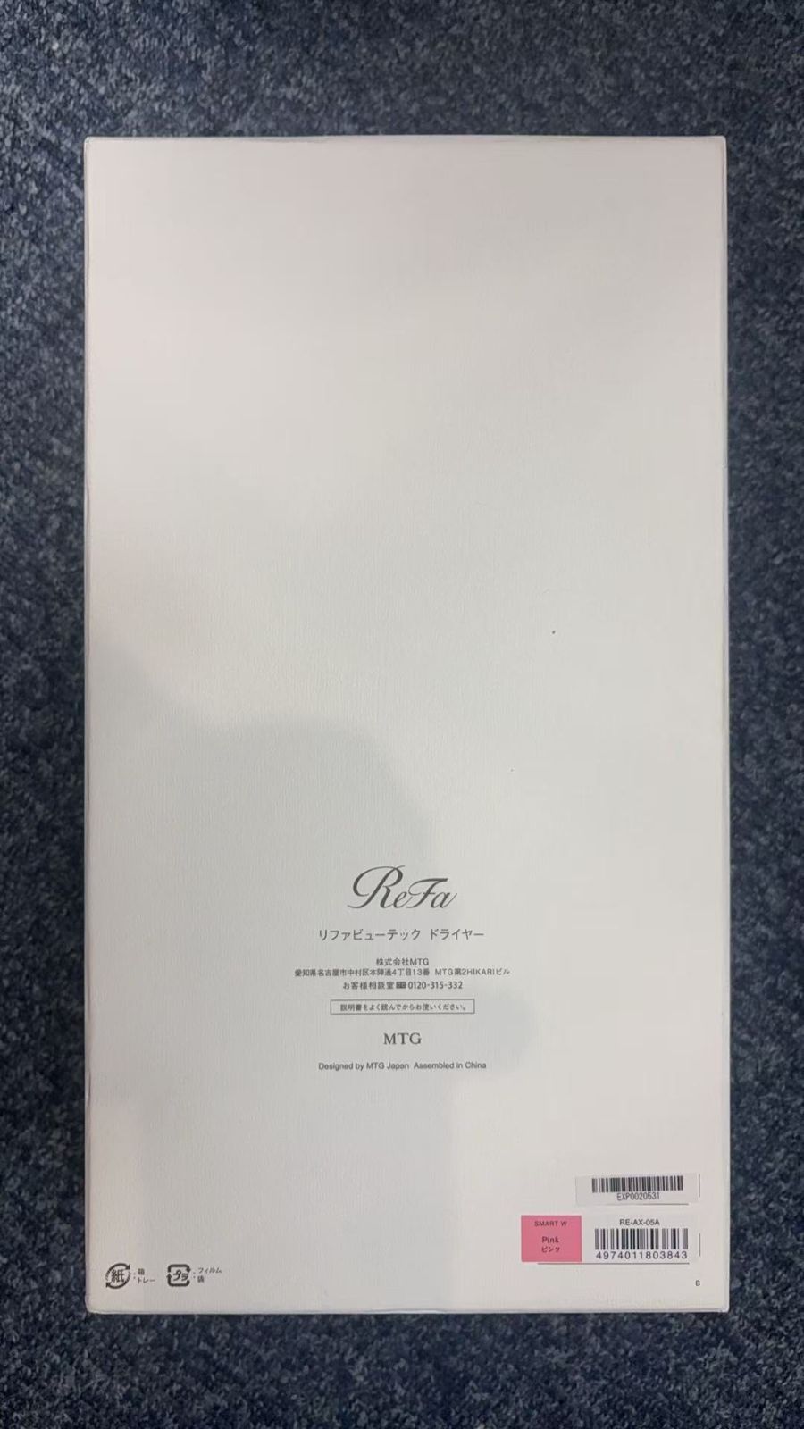 ドライヤースマート