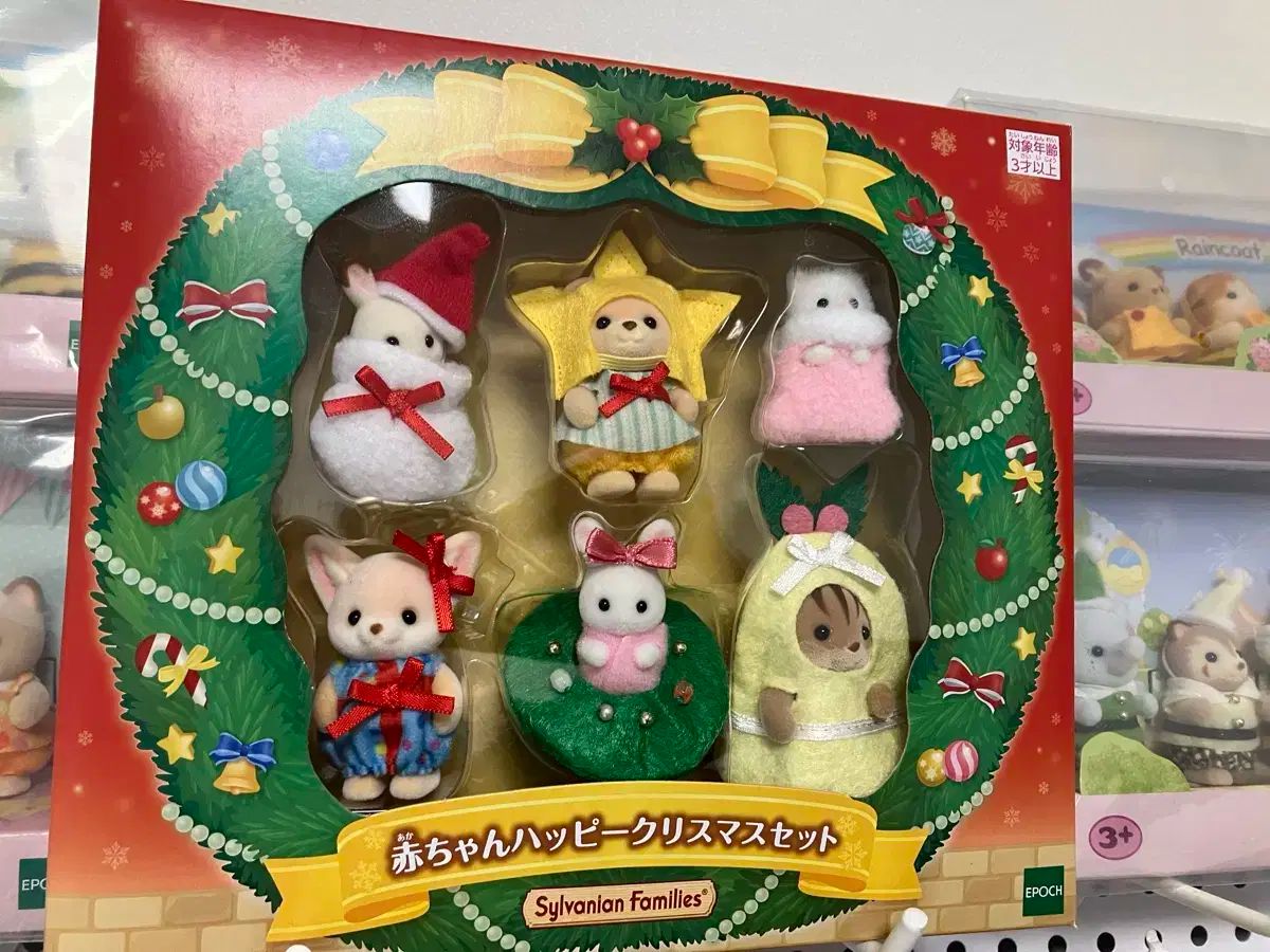 Sylvanian Families シルバニアファミリー 赤ちゃん ハッピー クリスマス リミテッド