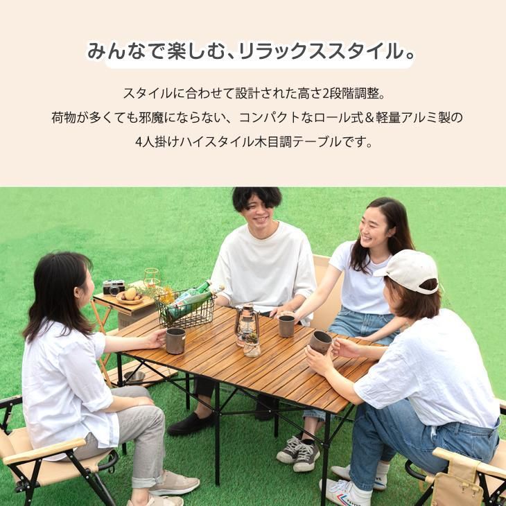 アウトドアテーブル