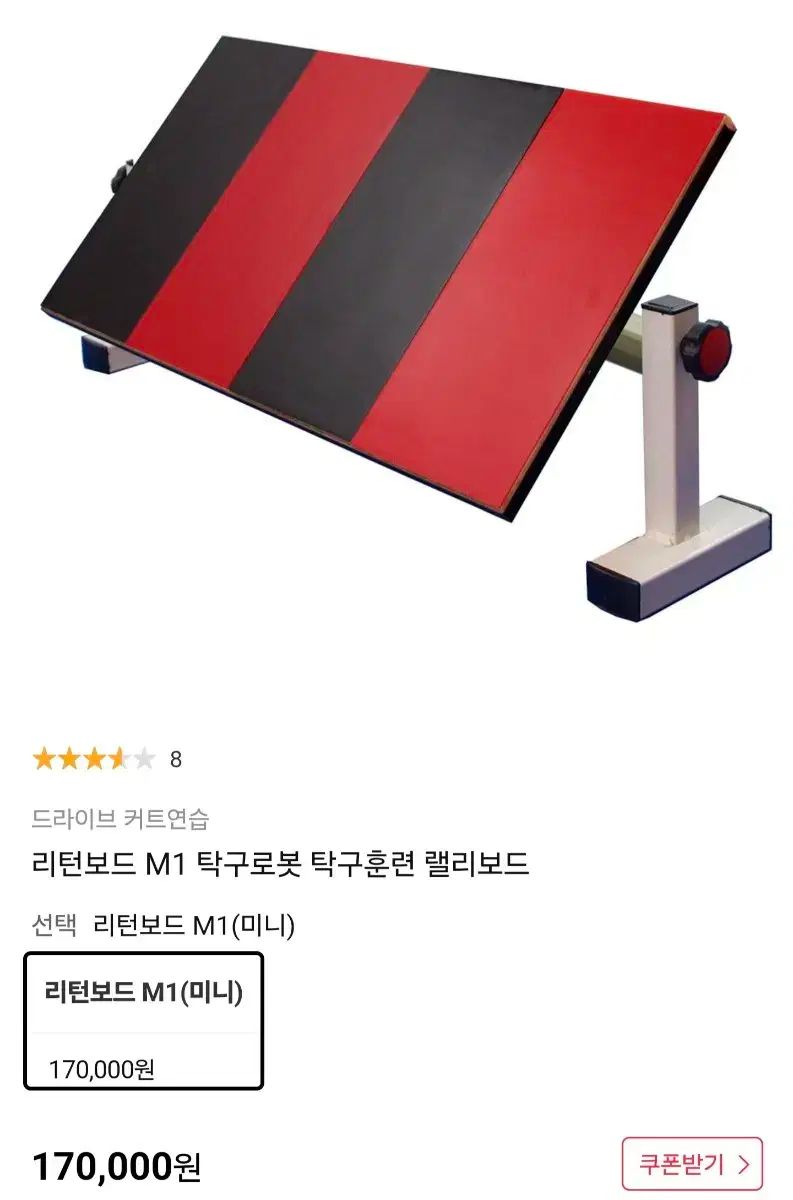 卓球 リターンボード M1