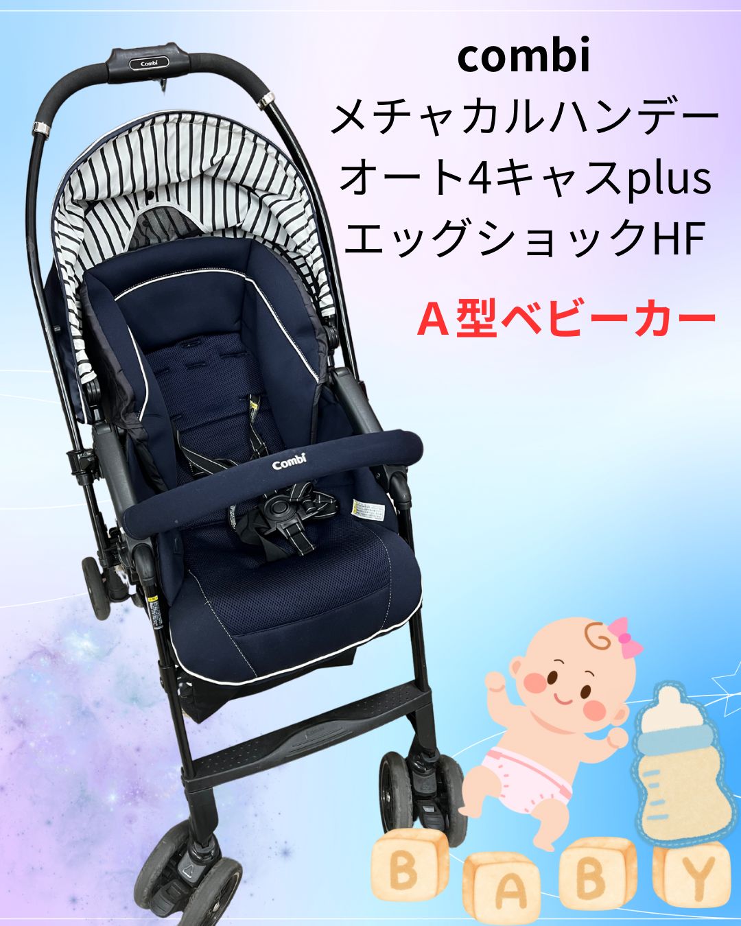 コンビ】「メチャカル ハンディ オート4キャス plus エッグショック HF 