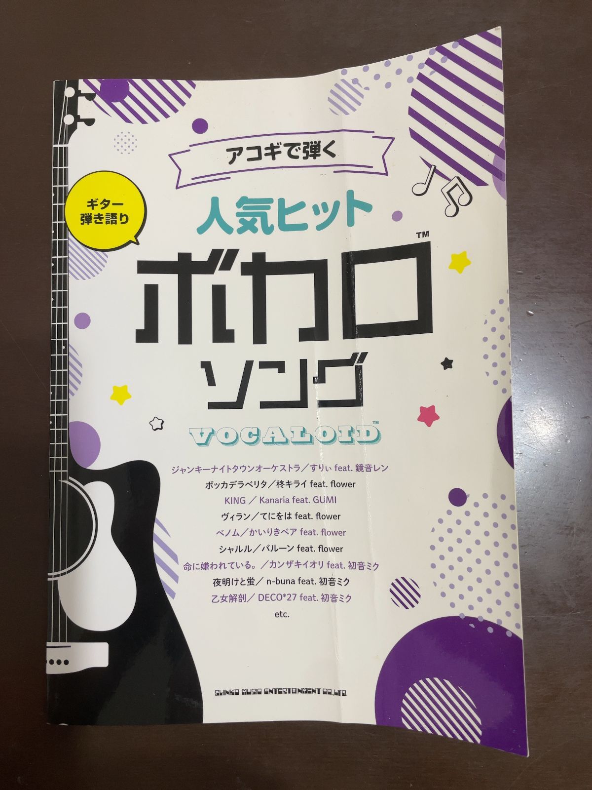 ギター弾き語り アコギで弾く人気ヒットボカロ?ソング