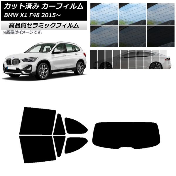 AP カット済み カーフィルム NC UV 高断熱 リアセット(1枚型) BMW X1 F48 2015年～ 選べる9フィルムカラー AP-WFNC0261-RDR1