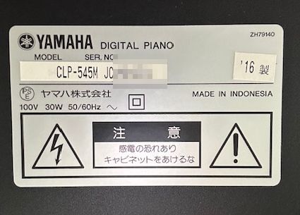 2016年製