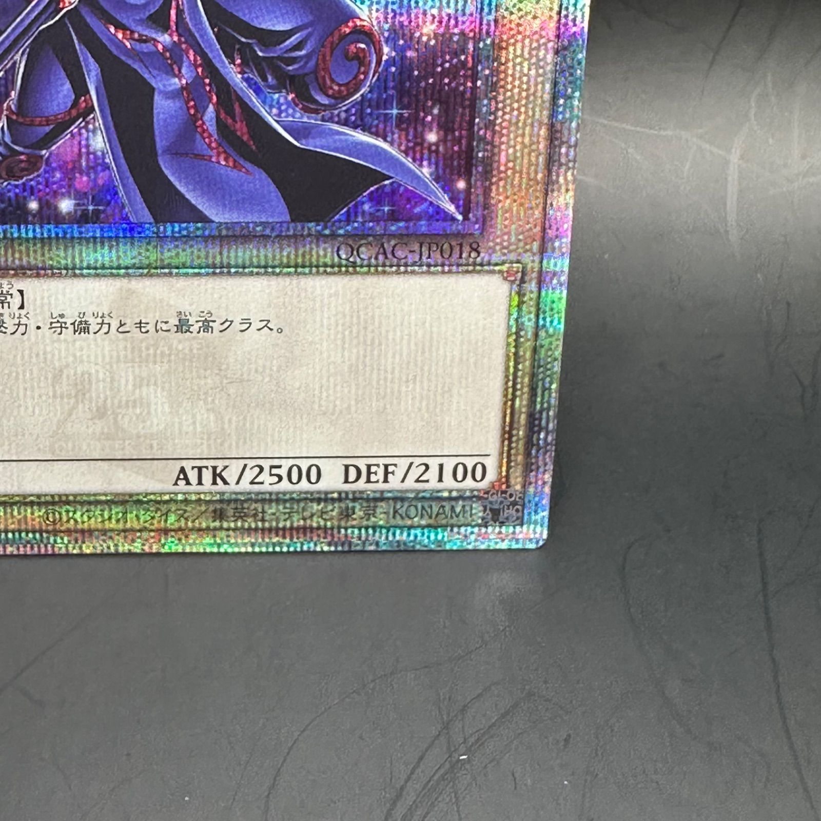 ブラック•マジシャン　遊戯王クオーターセンチュリーシークレット 遊戯王 ブラック・マジシャン クォーターセンチュリー
