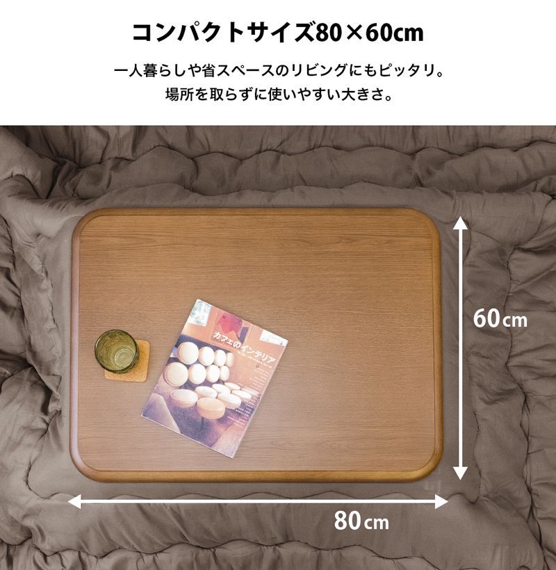 家具調コタツ