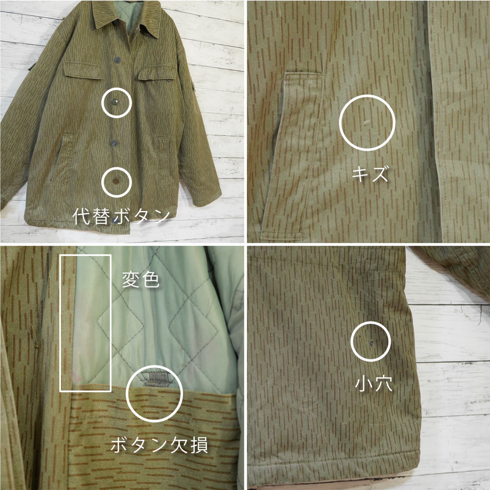 70s 実物 東ドイツ軍 German Army ヴィンテージ レインドロップカモ 