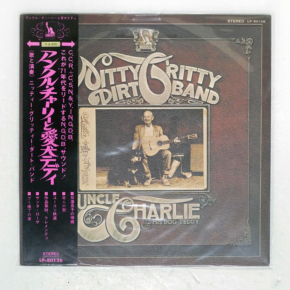 アンクルチャーリーと愛犬テディ　LP-80126 帯付き 国内盤 ニッティグリッティダートバンド/アンクル