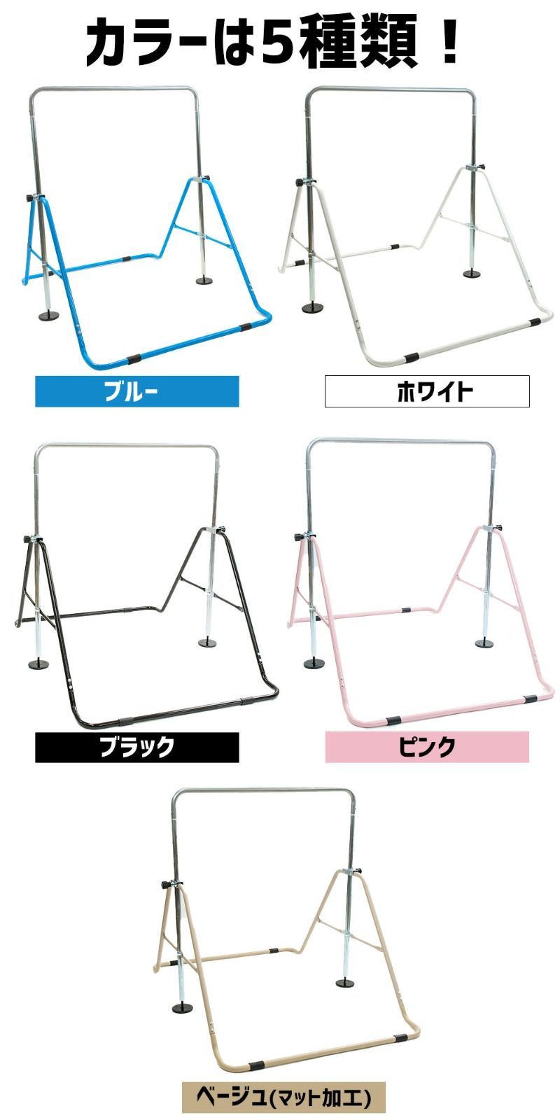 【ラッピング箱入り】鉄棒 子供 室内 屋外 室内遊具 屋外 庭 逆上がり ぶら下がり 耐荷重80kg キッズ 折りたたみ鉄棒 こども 体育 ブルー ホワイト ブラック ピンク ベージュ 子供用 キッズ用  Little Athlete リトルアスリート