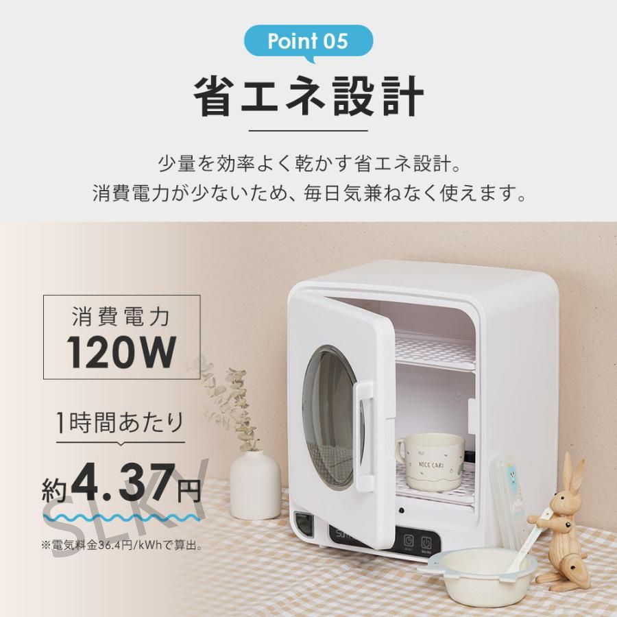 乾燥機 衣類乾燥機