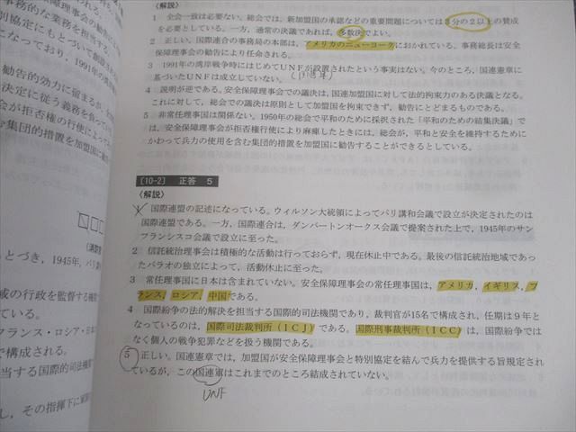 クレアール　公務員講座テキスト クレアール 公務員試験 地方上級コース - メルカリ