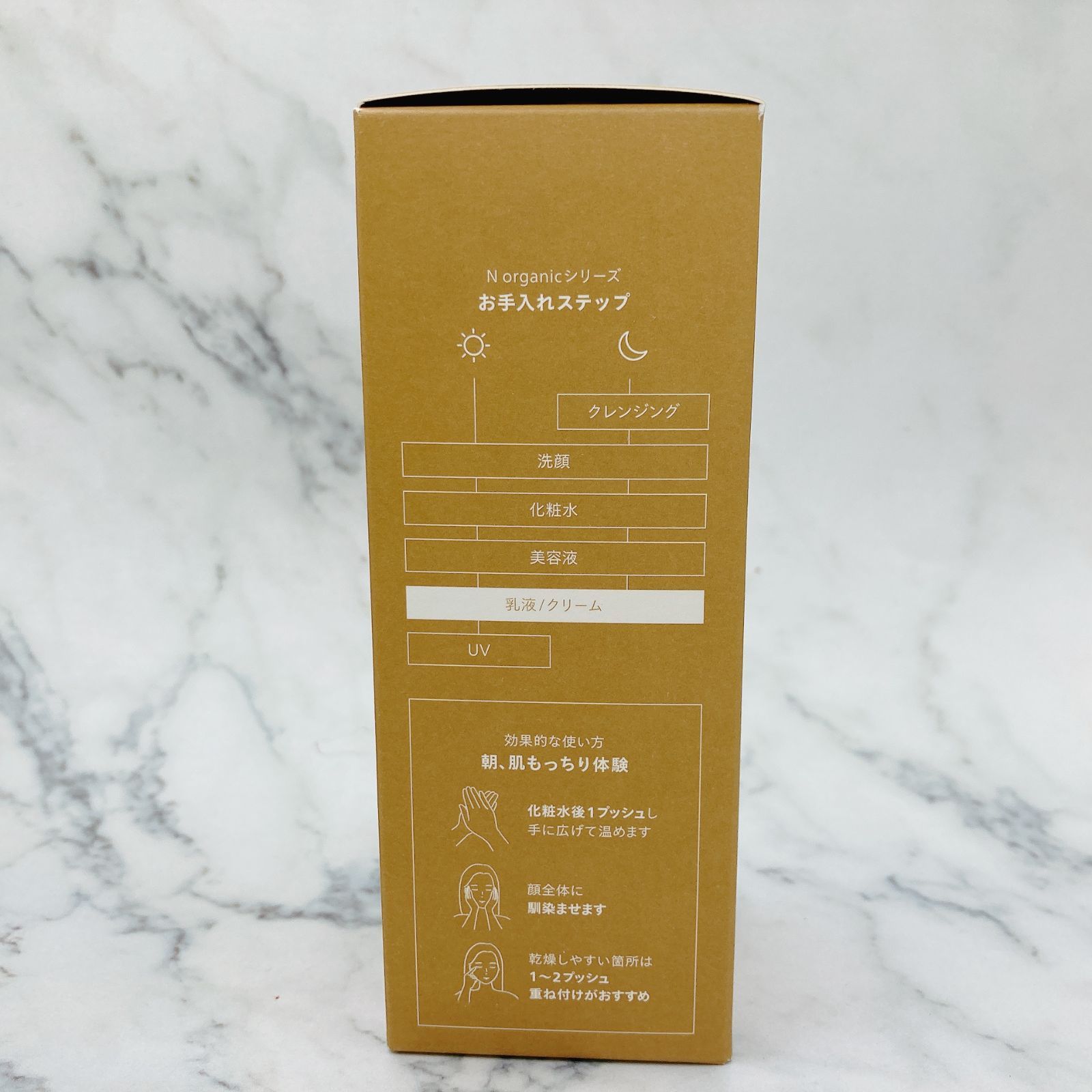 未開封品］N organic Basic エヌ オーガニック ベーシック