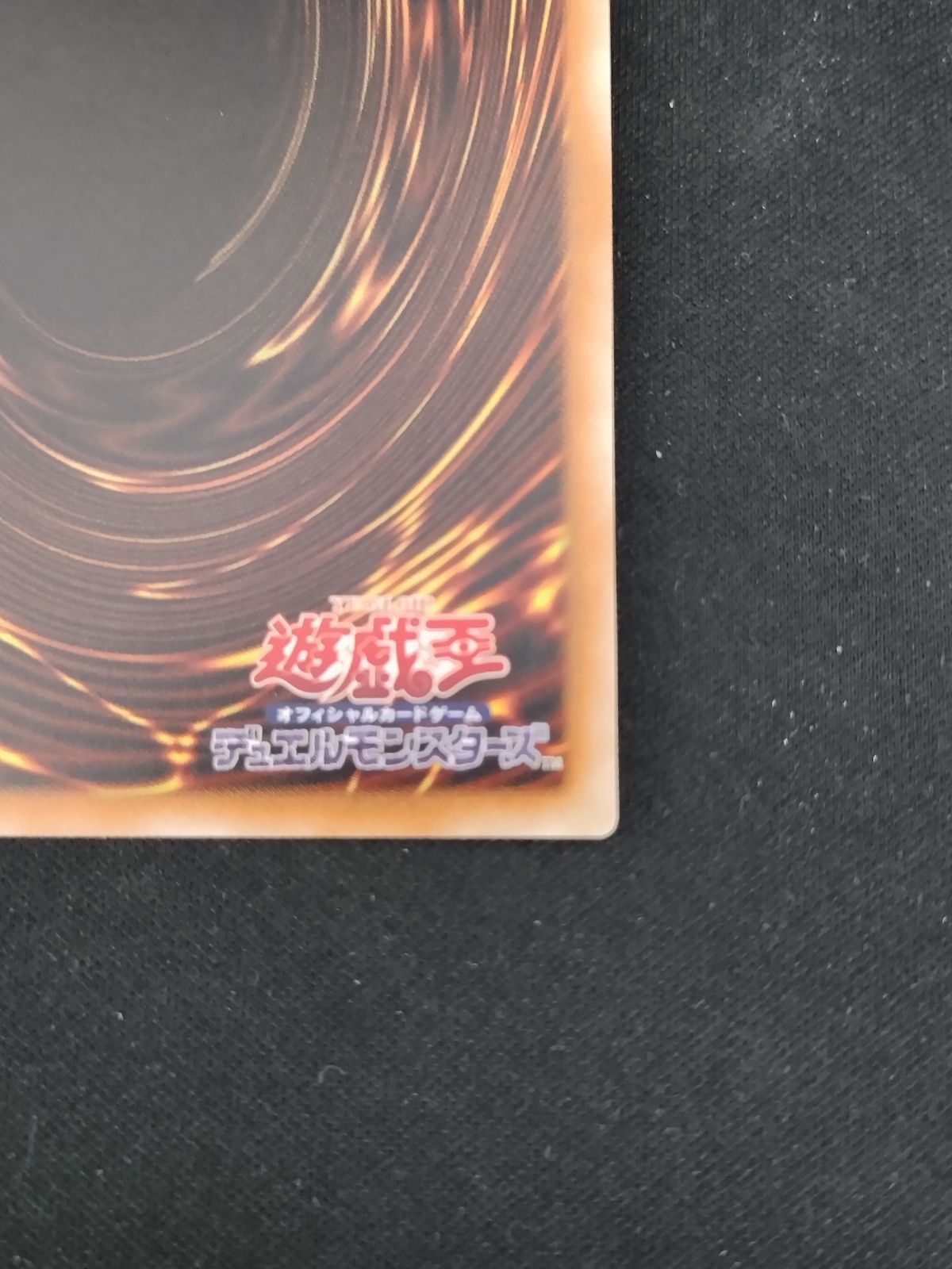 TCG】遊戯王OCG 真紅眼の黒竜 20thシークレット【50-61】 【公式通販】