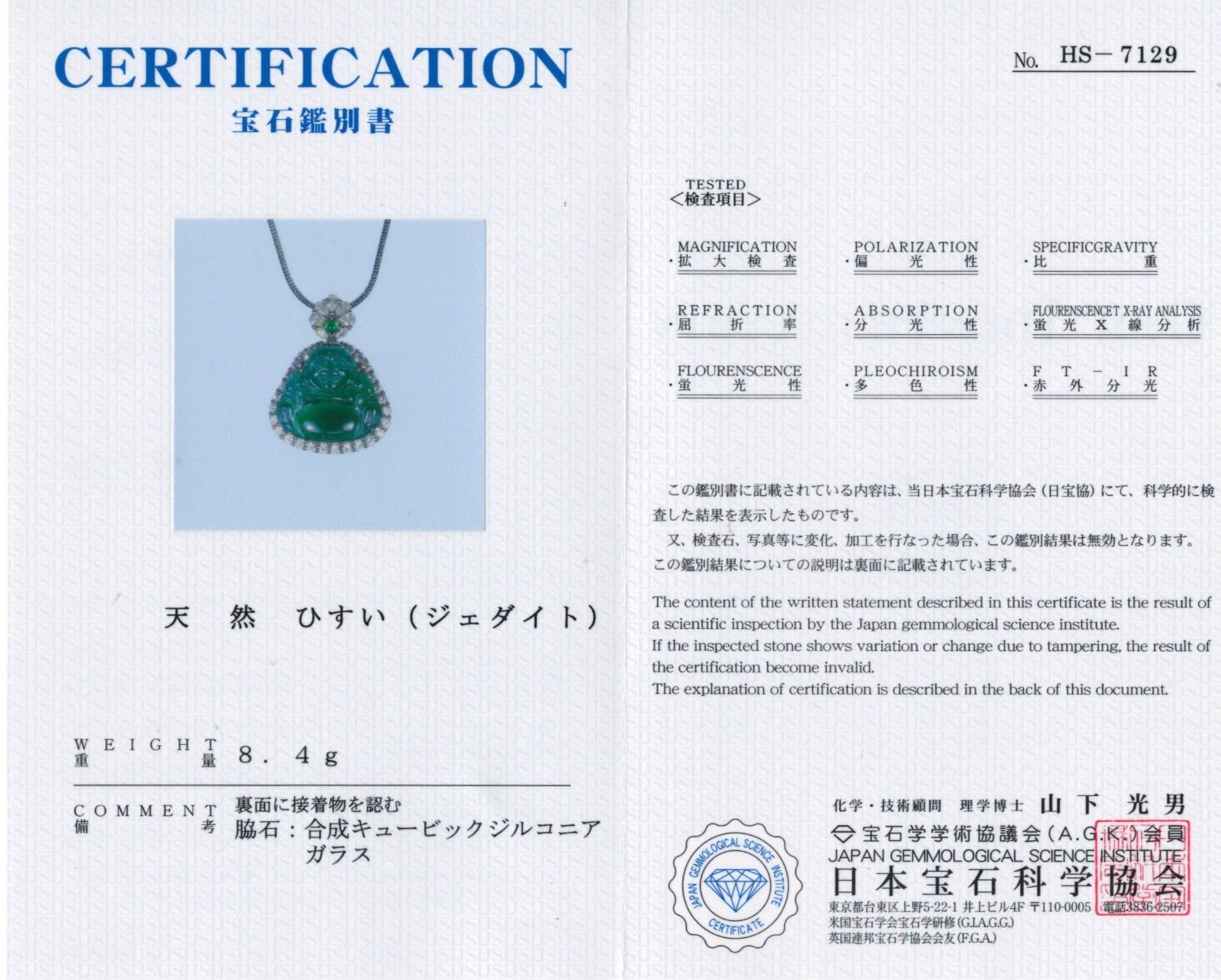 最高級緑色　琅玕翡翠弥勒仏 鑑別書付き　瓢箪ピアス プレゼントに 最高級緑色 琅玕翡翠弥勒仏 ジェダイドネックレス 鑑別書付き