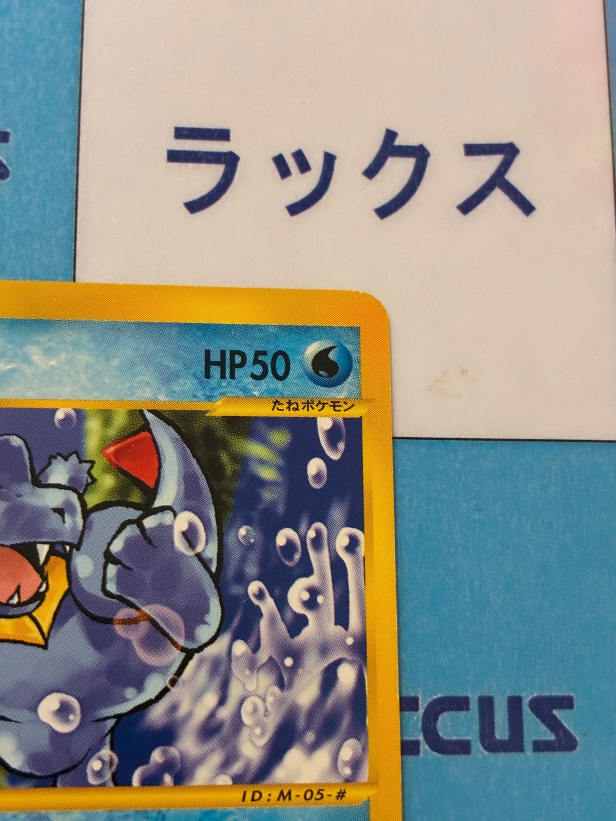 ワニノコ(4枚セット)　マクドナルド　008/018 ポケモンカード/ポケカ ワニノコ 008/018 マクドナルドプロモ e