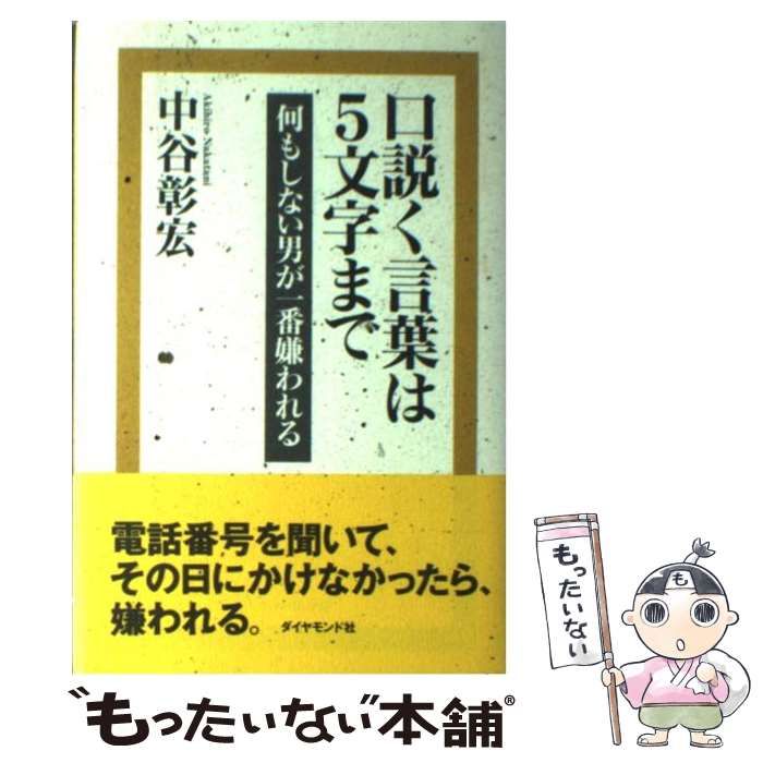 【中古】 天の橋立青春伝 丹後・宮津の自由民権/まろうど社/吉村康 中古】 天の橋立青春伝 丹後・宮津の自由民権 / 吉村 康