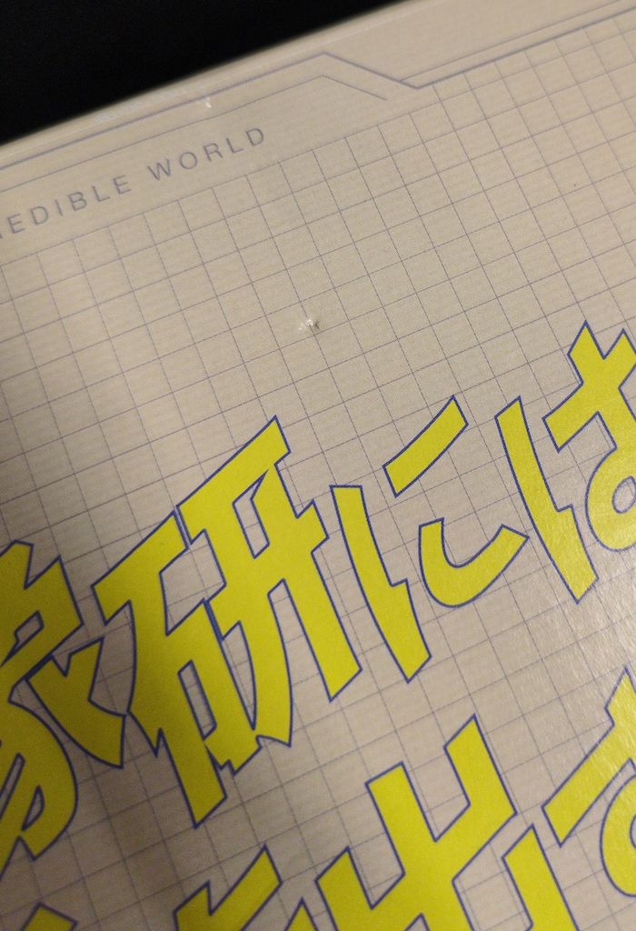 初回