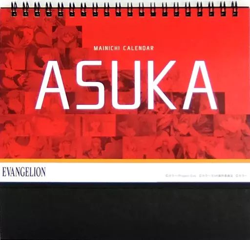 【中古】カレンダー 新世紀エヴァンゲリオン 毎日カレンダー アスカ EVANGELION STORE限定