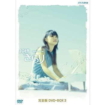 宮崎あおい DVD-BOX〈2枚組〉