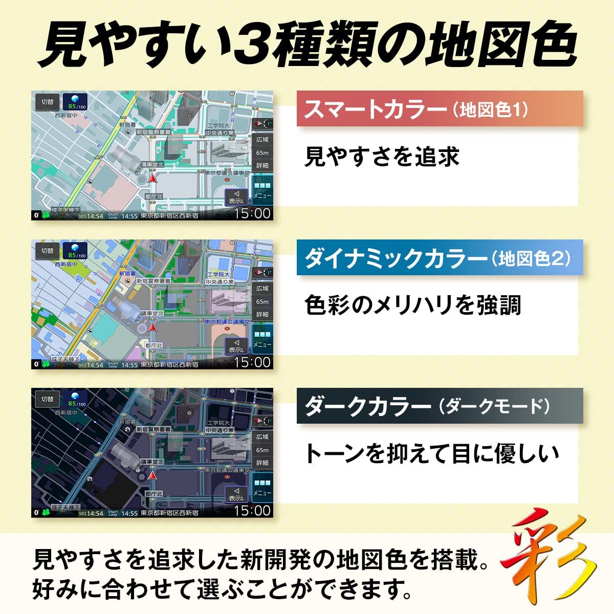 デジタルルームミラー型ドライブレコーダーと連携