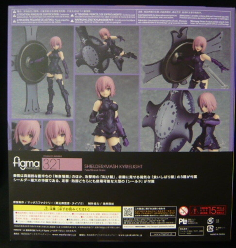 マックスファクトリー figma シールダー マシュ・キリエライト