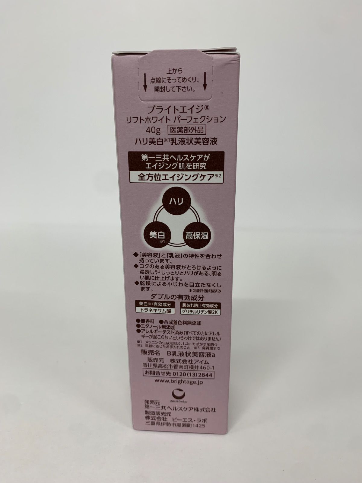 GBBクリーム｜ハリッチショップ
