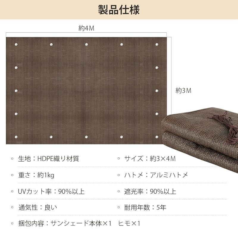 日除けシェード