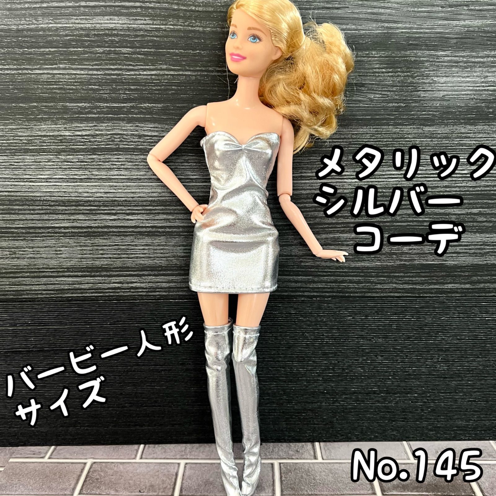 ハンドメイド バービー人形 サイズ メタリックシルバーコーデ 