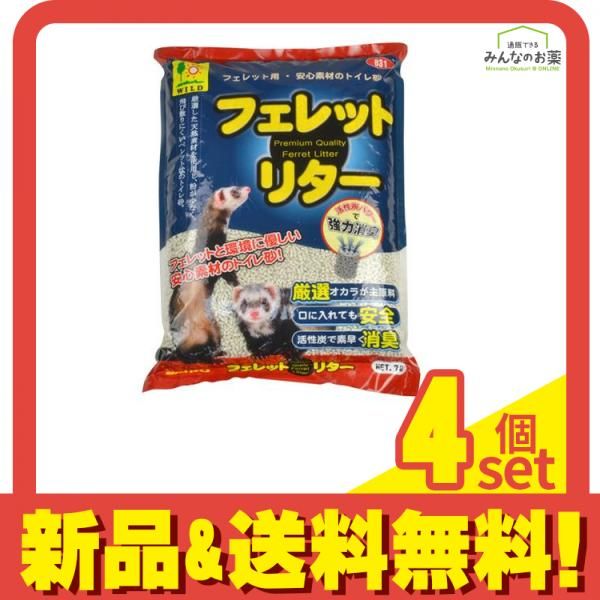 三晃商会 フェレット リター 7L 4個セット