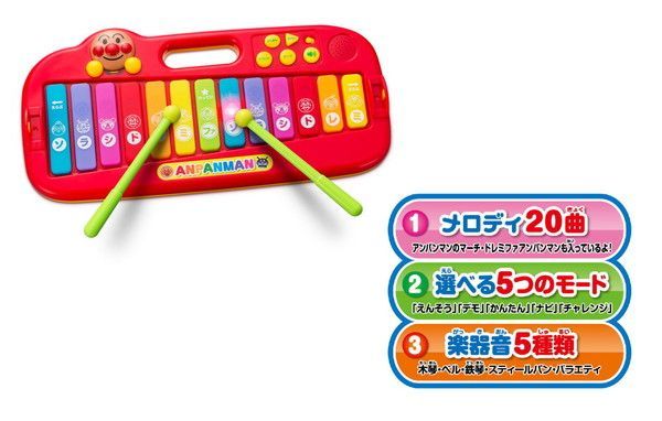新品 アンパンマン マジカルシロホン【2021】 [佐川急便]