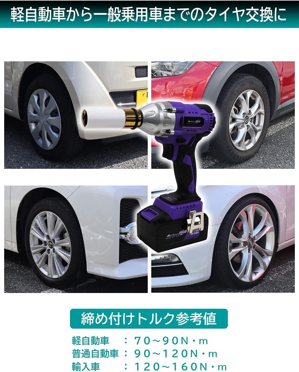 MeltecPlus バッテリー容量3.0A