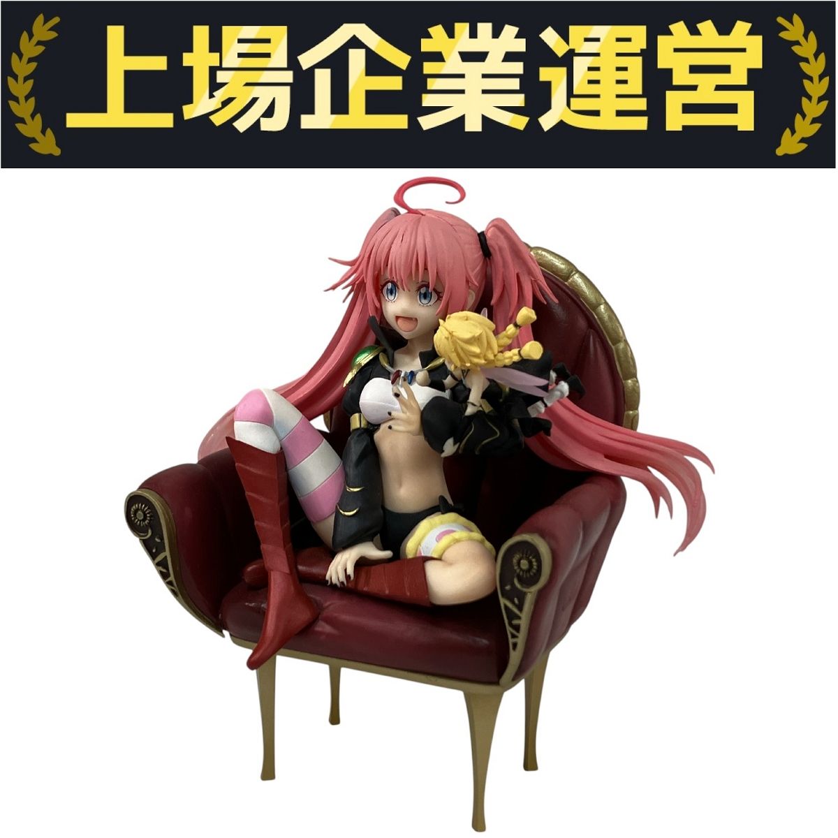 フィギュア　[ランクB] ミリム＆ラミリス 「一番くじ 転生したらスライムだった件 魔王達の宴～ワルプルギス～」 B賞 フィギュア Amazon | 一番くじ 転生したらスライムだった件 魔王達の宴