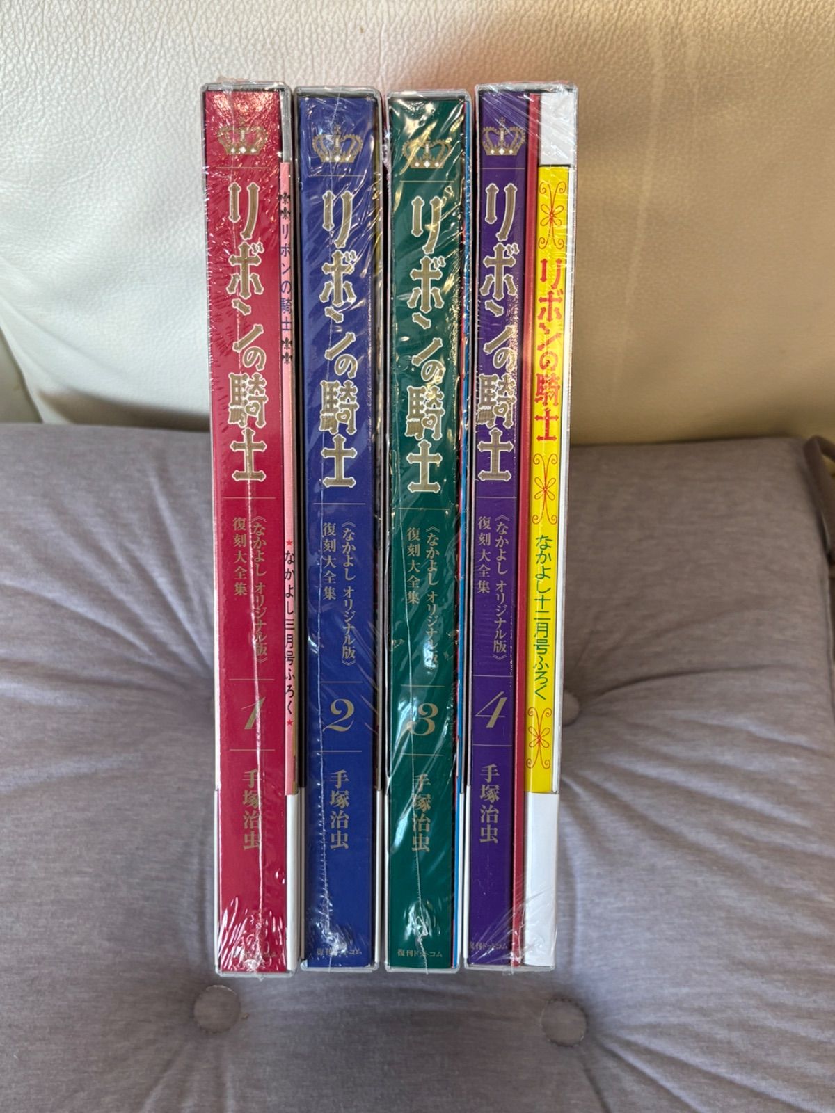 リボンの騎士 なかよし オリジナル版 復刻大全集 BOX 1-4巻セット 未読 