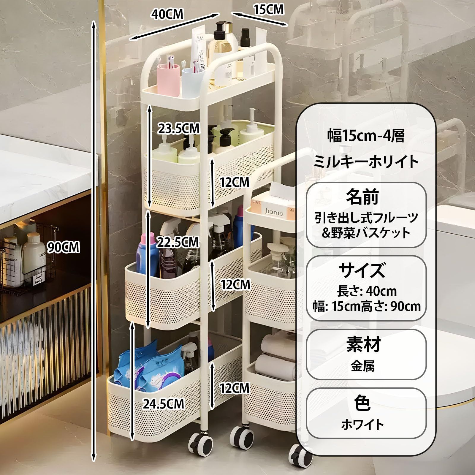 バスケットラック 収納ワゴン